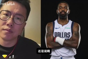 孔祥宇和湖人球迷探讨球队运作及库明加是否适合湖人？🤔